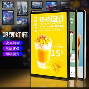 超薄灯箱广告牌定制led发光磁吸奶茶店菜单价目表圆角灯箱挂墙式