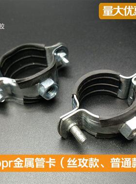 20ppr金属吊卡25抱箍铁吊卡32铁皮卡40mm镀锌卡6分1寸110水管卡箍