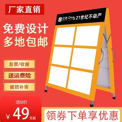 房源展板 户外双面驻守板 铁架广告牌 房产中介信息展示架人字板
