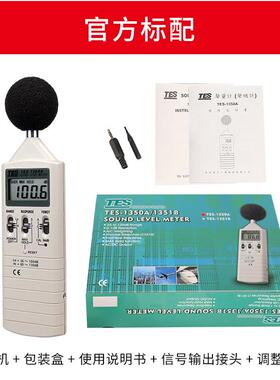 台湾泰仕TES-1350A噪音计TES1350R数字声级计经济噪声仪分贝仪