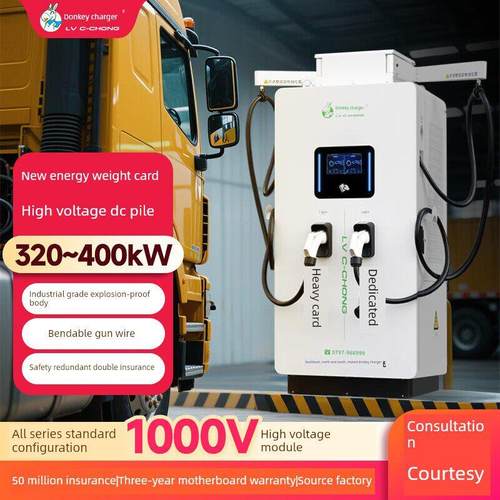 驴充电新能源快充充电桩商用车重卡直流充电桩120Kw320Kw400Kw