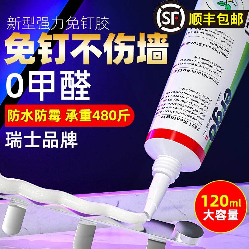 ergo7821免液体钉白色强力粘结置物架踢脚板画 画框挂钩瓷砖替代