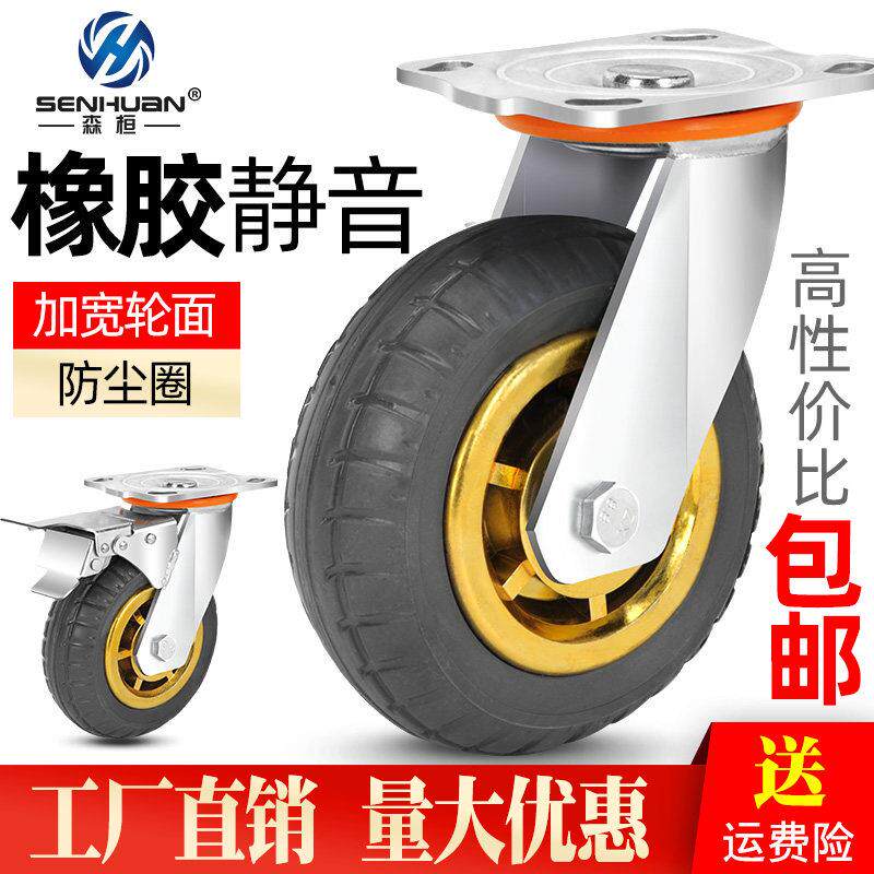 6寸静音橡胶轮万向轮轮子重型8寸手推车平板推车4寸5寸小推车轱辘