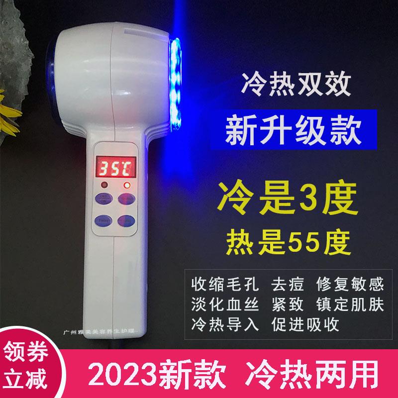 冰导美容仪冰疗仪美容院仪器冷敷小冰锤收缩毛孔热导仪冷热导入仪