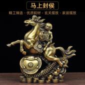 全铜马上封侯摆件猴子铜马招财摆设家居客厅玄关电视柜装 饰工艺品