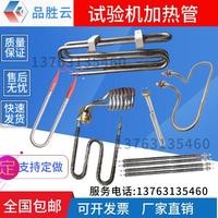 恒溫恒濕箱加濕管測(cè)試機(jī)發(fā)熱管實(shí)驗(yàn)不銹鋼220V2KW配件匯泰新慶聲.