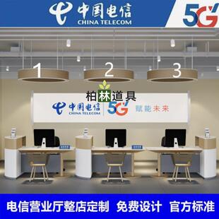 新款电信营业厅业务受理台席中岛手机体验台家庭信息化专区展示柜