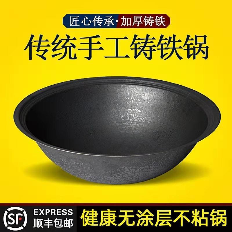 加厚农村大铁锅商用特大号铸铁锅炒菜生铁锅蒸锅熏肉大锅无涂层锅
