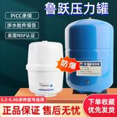鲁跃3.2G压力罐净水器4G储水压力桶商用6G11G储水罐RO直饮滤水机