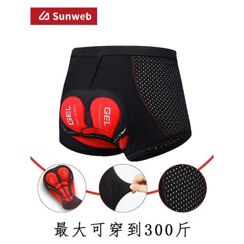 高端大码骑行内裤四季减震速干透气自行车动感单车硅胶垫男女通勤