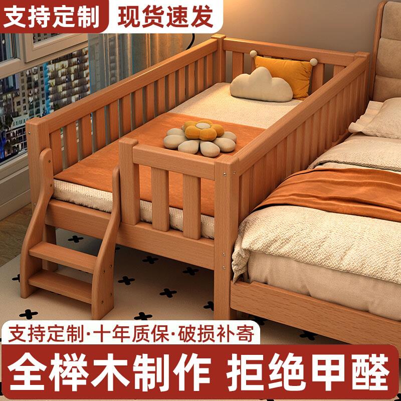 榉木儿童床男孩拼接床婴儿小床加宽拼大床宝宝床边床实木床带护栏