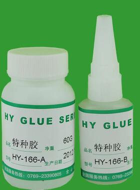 合一牌HY-166AB耐水煮玻璃粘陶瓷胶水 耐高温金属粘陶瓷胶水90G装