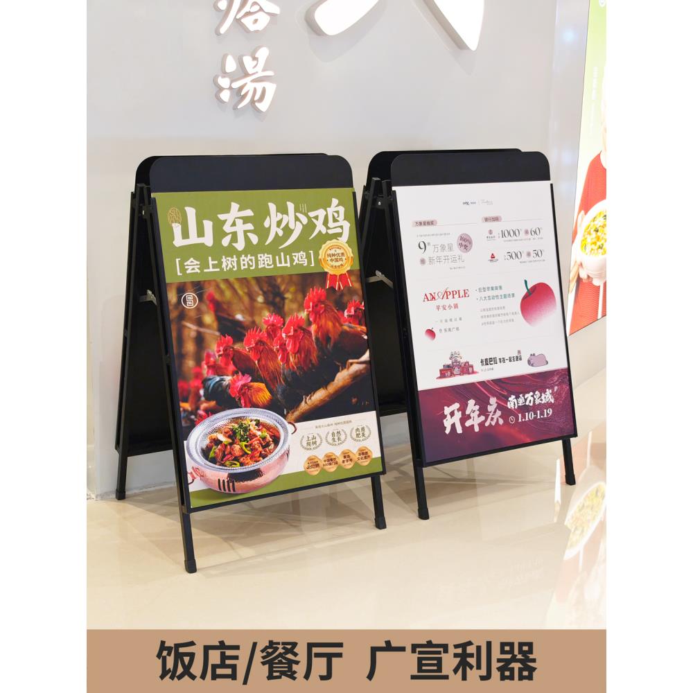 防风手提双面海报架饭店门口宣传折叠kt板展示架立式落地式广告牌