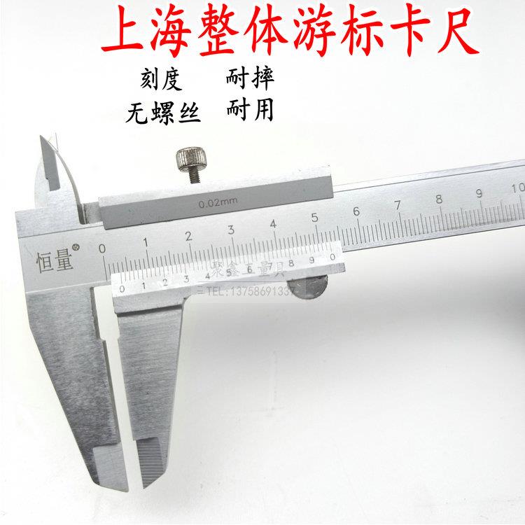 正品上海恒量游标卡尺 0-150/200/300mm内径外径深度工业高精度