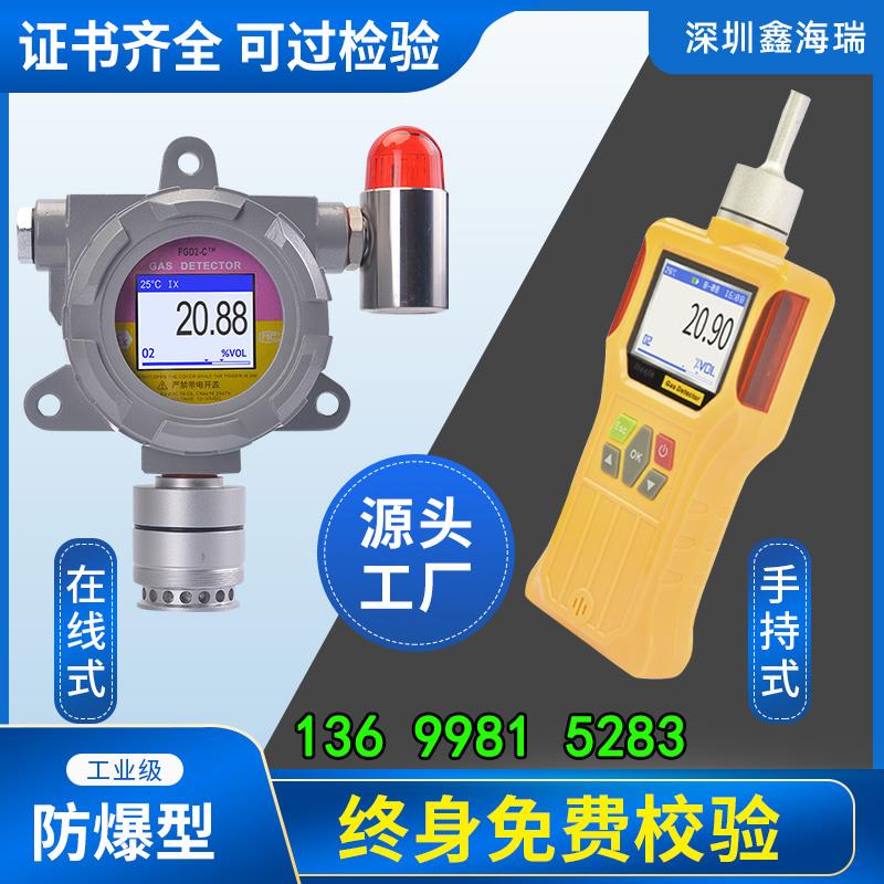 氢气报警器甲烷报警器甲烷乙炔瓦斯检测仪气体浓度探测报警仪器