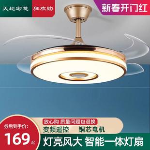 天地宏慈隐形风扇灯2024新款 吊扇灯吸顶家用客厅餐厅卧室电扇吊灯