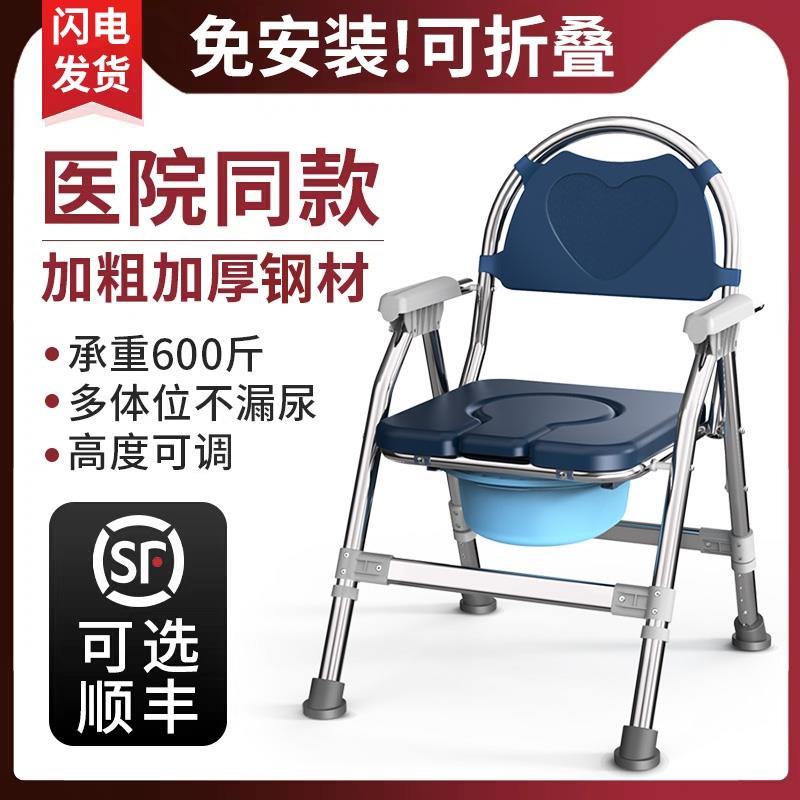 老人坐便椅可折叠孕妇家用结实移动马桶坐便器便携式厕所座便凳