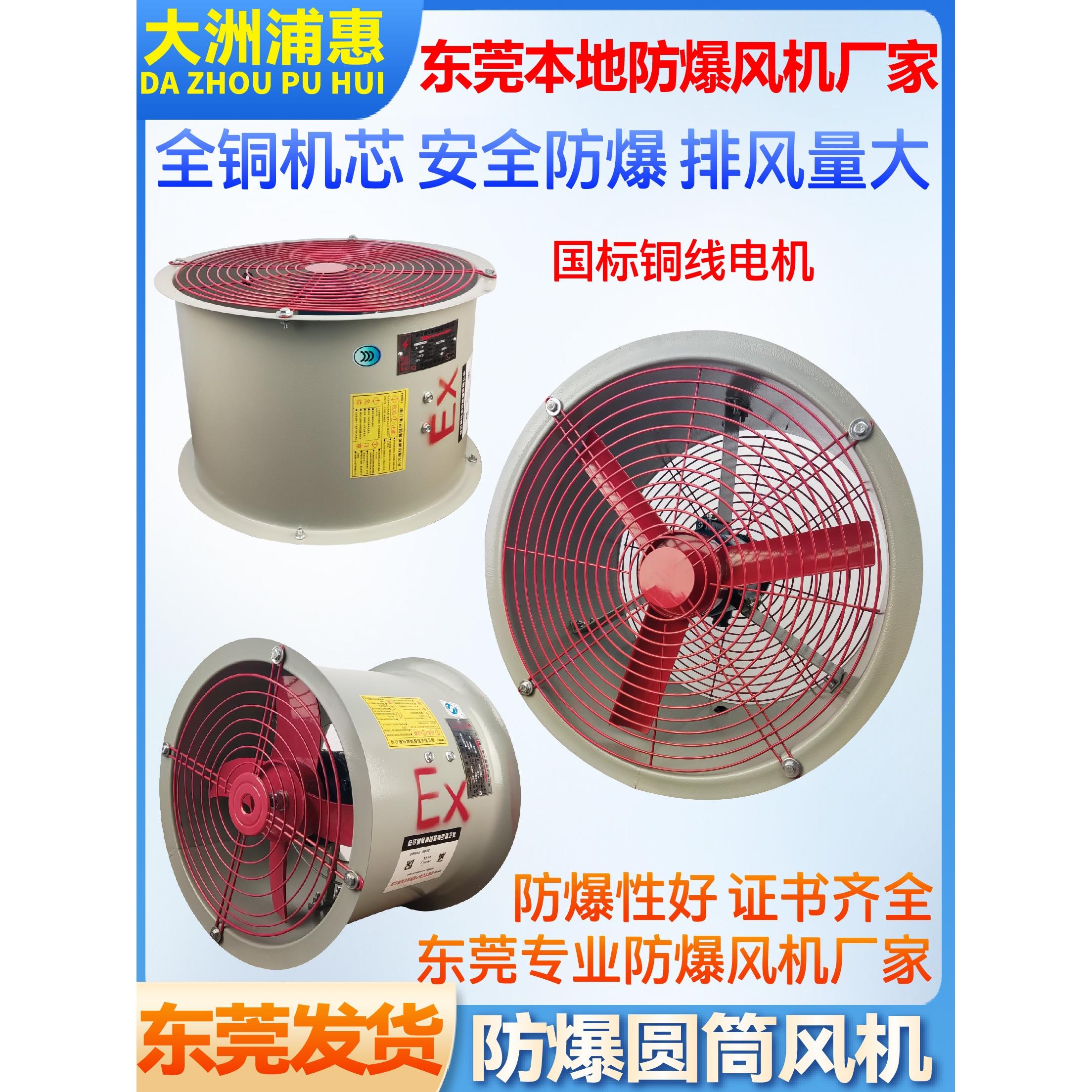 防爆圆筒轴流风机强力防爆型风扇消防CBF管道工业静音排220V380伏
