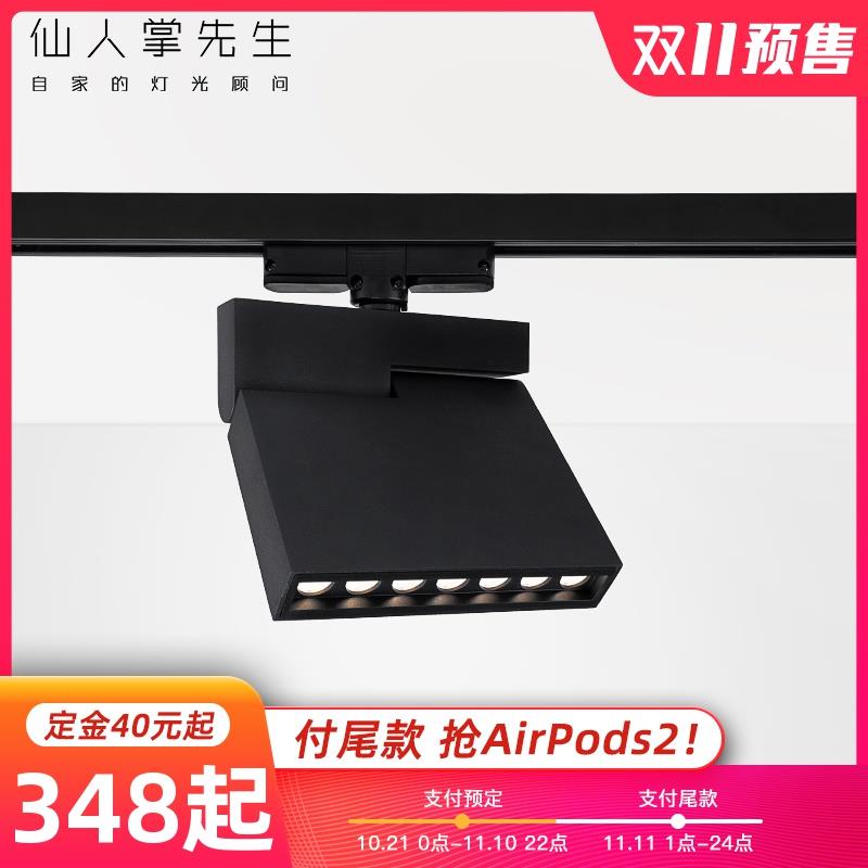仙人掌先生LED方形轨道灯条形射灯创意单双头客厅天花明装导轨灯