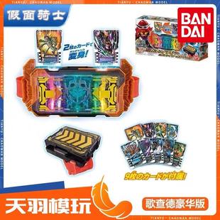 万代假面骑士歌查德GOTCHARD豪华版 变声器驱动器彩虹龙点火器配件