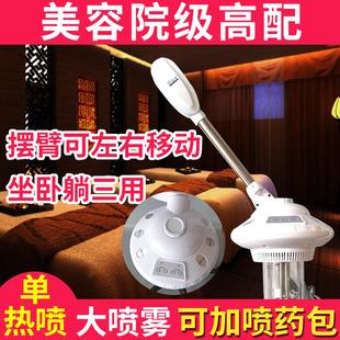 美容院家用中草药离子冷热喷雾机香薰美白嫩肤毛孔补水蒸脸器热喷