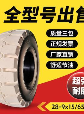 叉车实心轮胎白色环保胎650-10/500-8/600-9/28x9-15/18x7朝阳