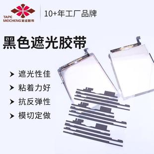 黑色遮光胶带LED灯屏幕边框遮光膜窗户玻璃密封不透光撕下不残胶