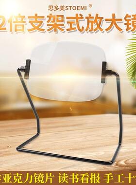 思多美台式放大镜2倍阅读辅助工具老人学生带支架7721维修电路