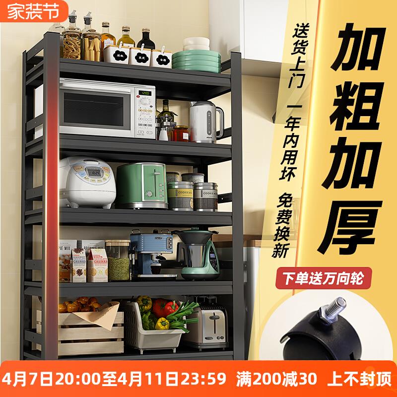 可移动厨房置物架碳钢落地多层微波炉烤箱收纳架多功能杂物储物架