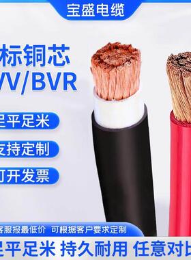 国标 电线 线单芯多股软铜线 线BVR 2.5 4 6 10 16 25 35 50平方R