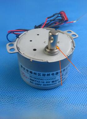 50/60R/Min轴带孔安雪饮料机电机配件科麦果汁机冷饮机搅拌电机