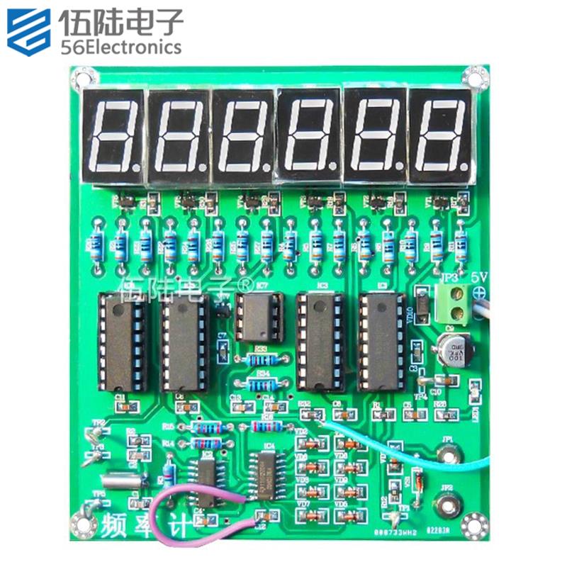 频率计竞赛套件电子产品装配调试辽宁省技能大赛组装焊接JS-56-55