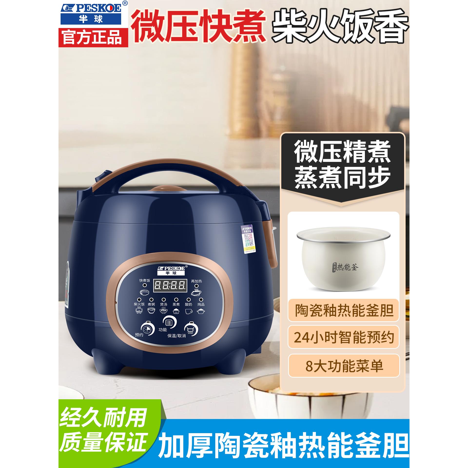 4G生活 001半球正品1.6L2l3升多功能蒸煮煲汤智能1-4-5人预约柴火