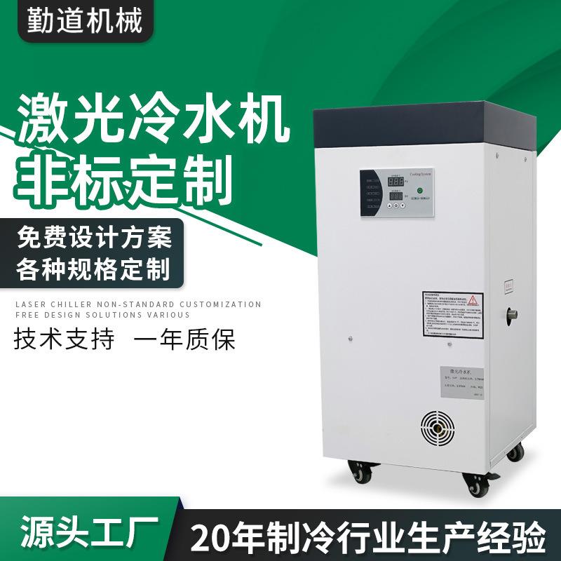 厂家定制激光冷水机冷冻机激光切割雕刻机主轴用冷水机冷却机