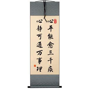 心平能愈三千疾书法相框摆台办公室桌面装饰字画 画摆件客厅书房