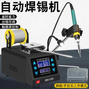 自动焊锡机大功率脚踏式出锡电烙铁工业级自动出锡智能恒温焊台
