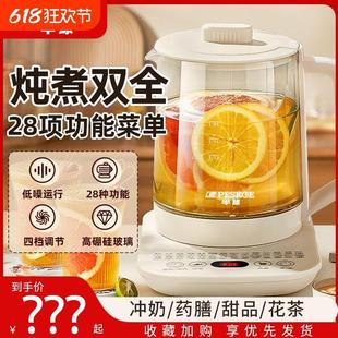半球养生壶办公室家用多功能煮茶壶全自动玻璃煮茶器烧水壶煎药壶