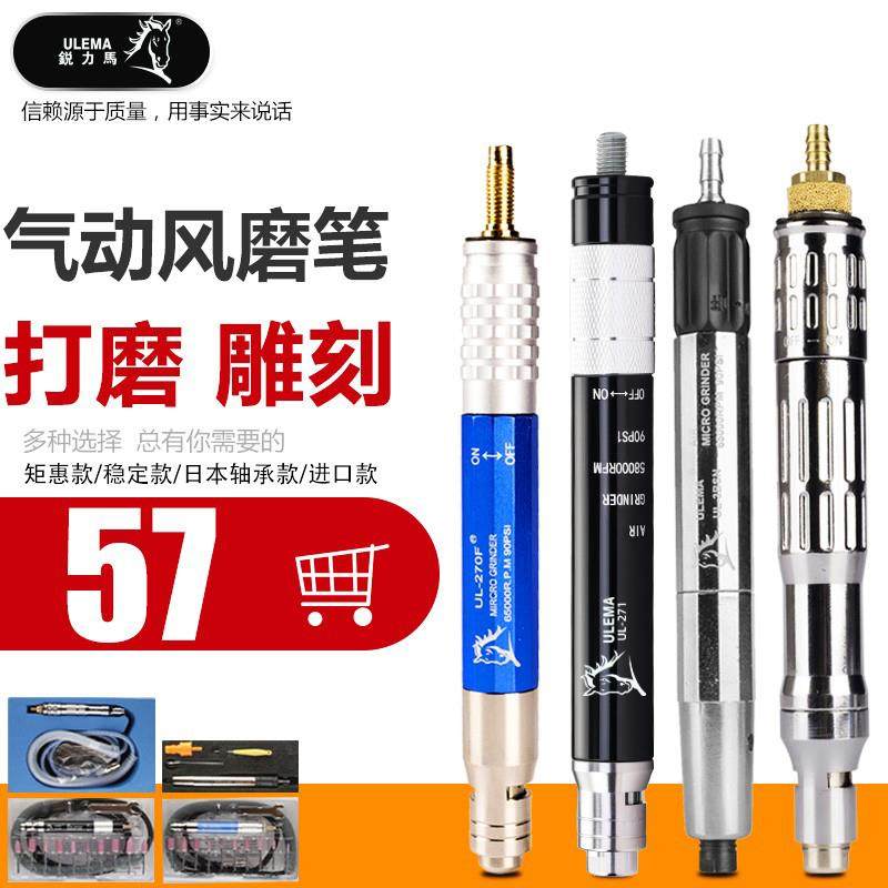 ULEMA气动打磨机风磨笔工业级微小型高速雕刻磨光抛光机工具套装