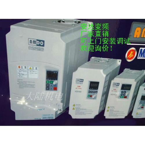 三相电机变频调速器安达变频器3kw 3.7KW 5.5KW 7.5KW厂家直销