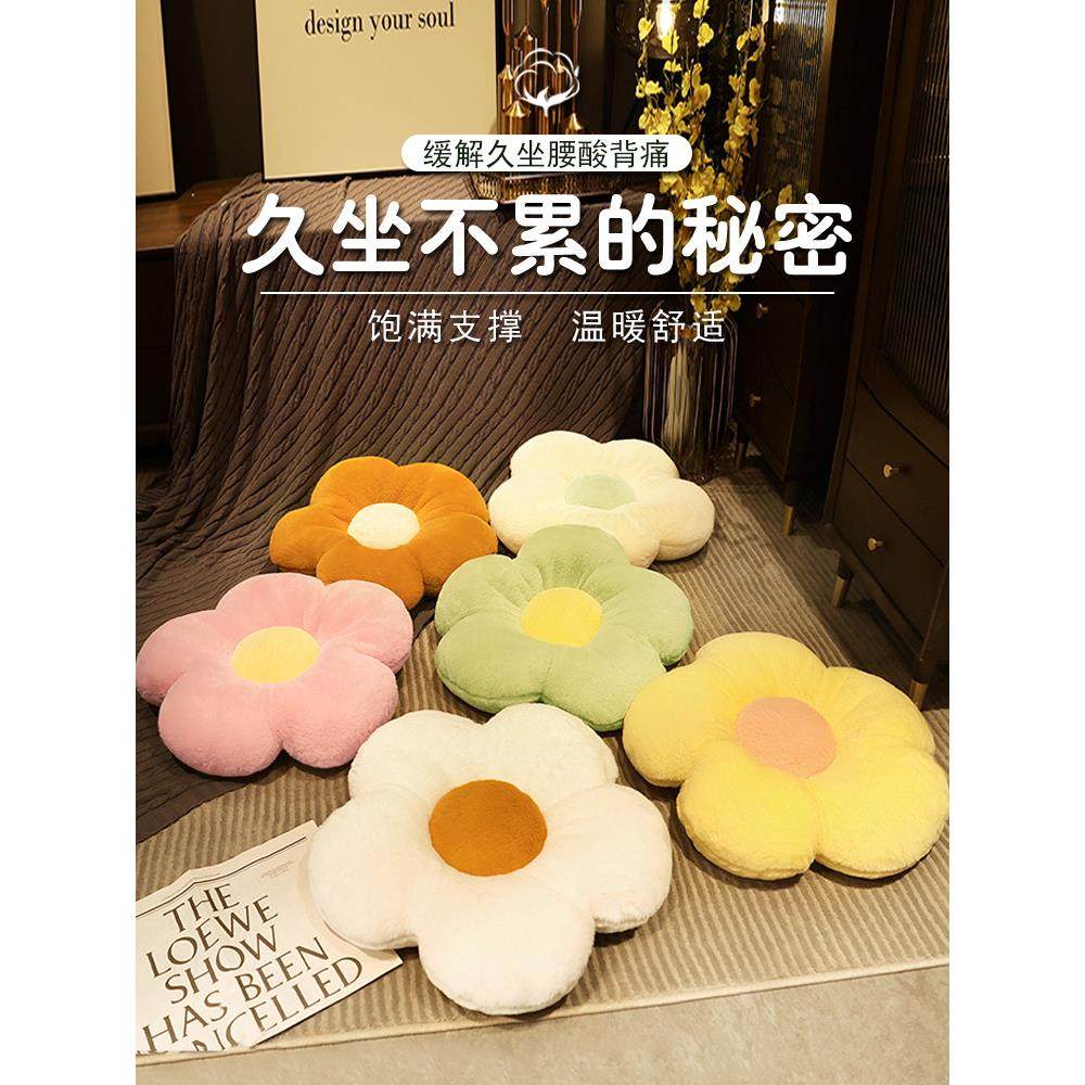 花垫，椅子垫，太阳椅垫，卧室地板垫，凳子，餐椅垫，学生教室垫,居家布艺,椅垫,淘宝优惠券,粉丝福利购,淘宝优惠卷