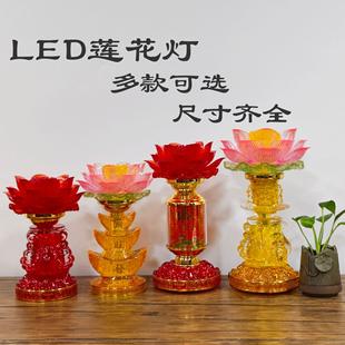 插电七彩供佛灯家用长明灯元 led莲花灯供灯 宝荷花灯佛前桌面摆件