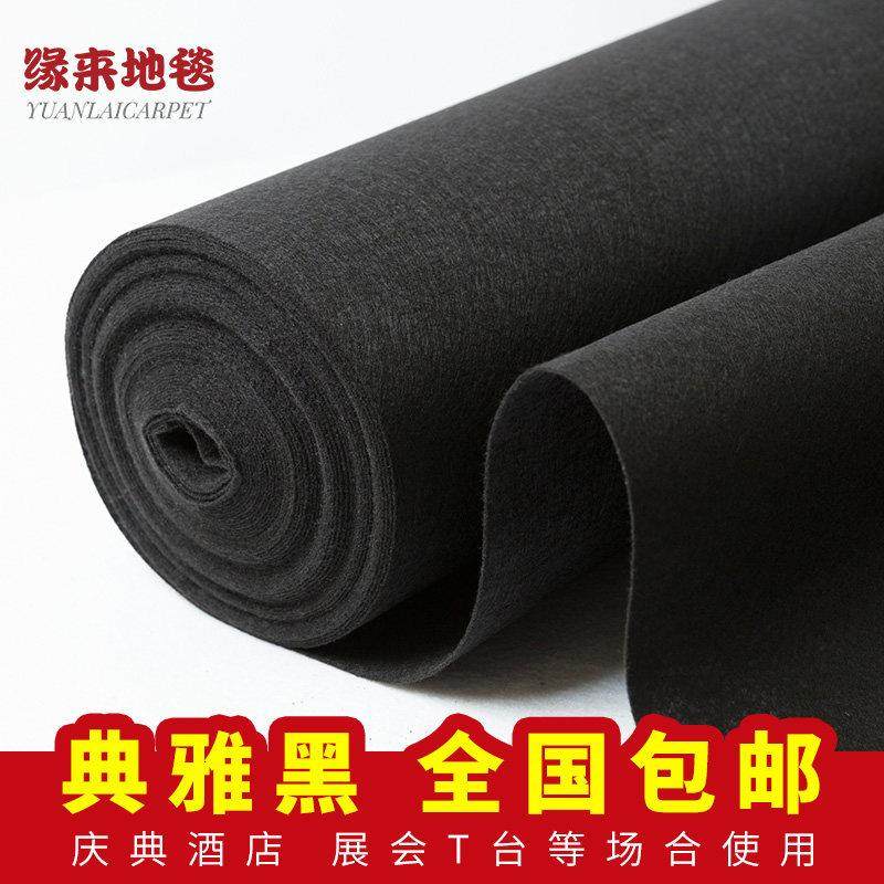 黑色一次性展会庆典婚庆活动装修陶瓷店用无纺布地毯加厚耐磨包邮,居家布艺,地毯,淘宝优惠券,粉丝福利购,淘宝优惠卷