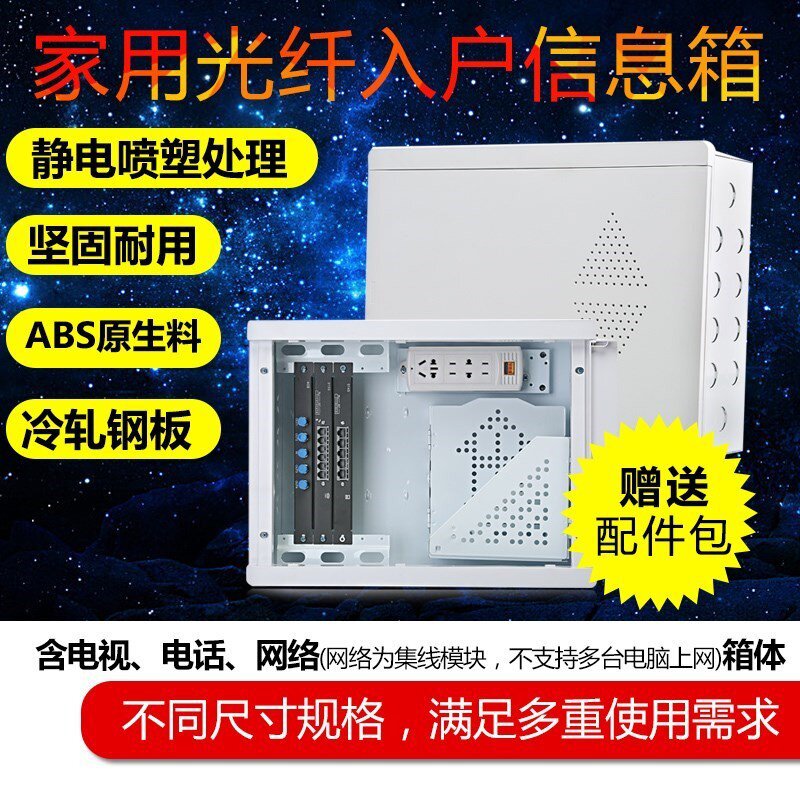 极速弱电箱多媒体光纤入户信息箱布线暗装K大P号弱点网络集线家庭