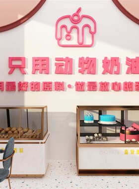 极速网红蛋糕甜品店门头墙面装修饰E烘焙面包拍照背景橱窗场景布