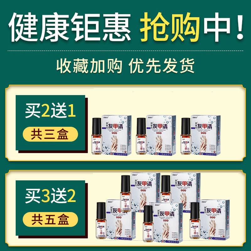 极速黑指甲药甲母痣手脚v趾有淤血黑线分层厚黄抑挤压变黑菌液