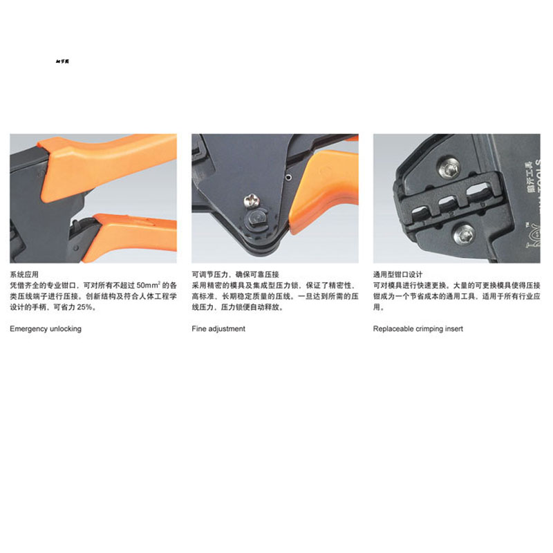 极速。华胜工具棘轮式压线钳 端子VH2-0C VH2-J0J VH2-0A VH2-40J