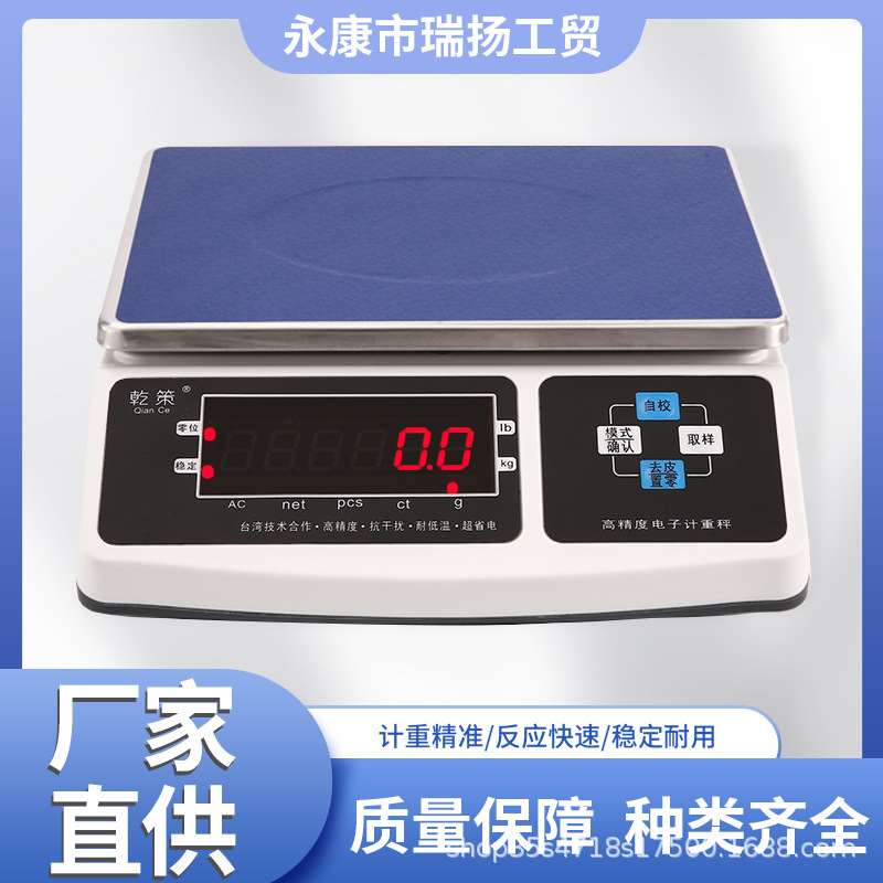 极速高精度电子计重秤工业小磅秤30kg桌面秤6M公斤工业台秤0.1g高