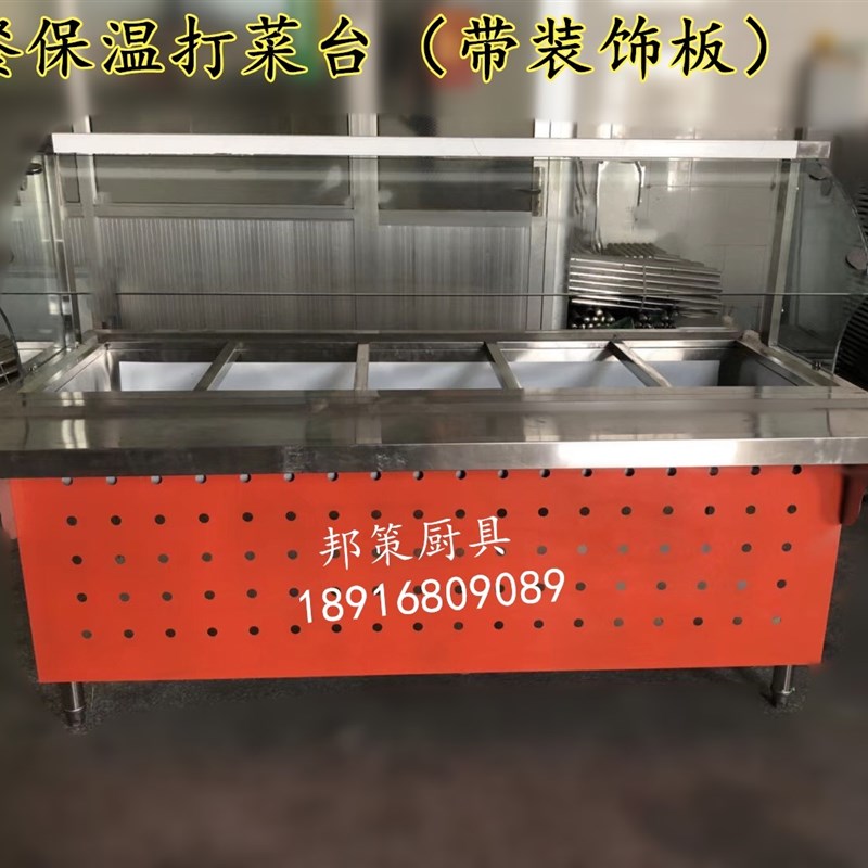 极速中式快餐店h保温打菜台 带装饰板热菜台 食堂售饭台 快餐保温