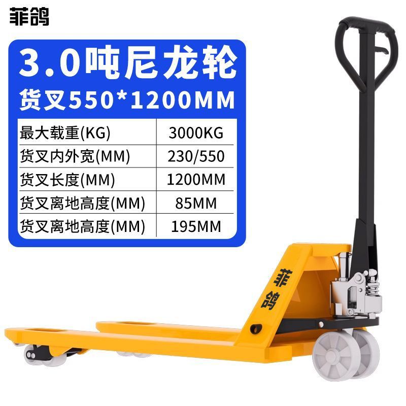 极速新品1吨2吨3吨5吨手动液压x搬运车K堆高机地牛托盘油压手推推