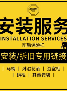 适配于VSVM/维思维密 前后保险杠加装更换 汽车养护服务 安装工时